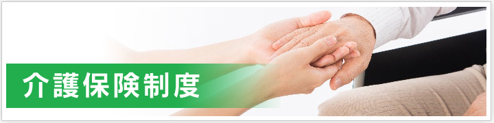 (有)アイフルケア 佐世保