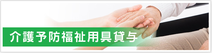(有)アイフルケア 佐世保
