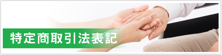(有)アイフルケア 佐世保