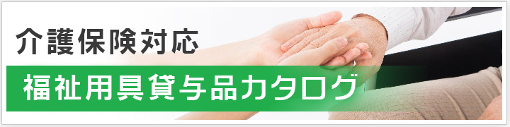 (有)アイフルケア 佐世保